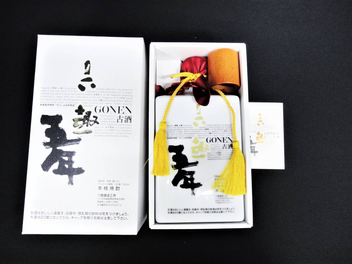 未開栓 古酒 六趣 五年 焼酎 GONEN 720ml 30％ 12021805 【公式通販】