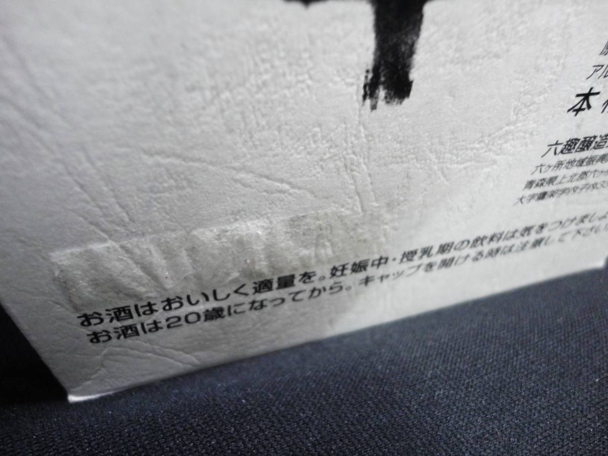 未開栓 古酒 六趣 五年 焼酎 GONEN 720ml 30％ 12021805 【公式通販】