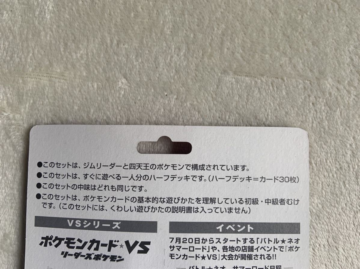 ポケモンカード☆VS 劇場限定版 リーダーズポケモン R団のバンギラス 