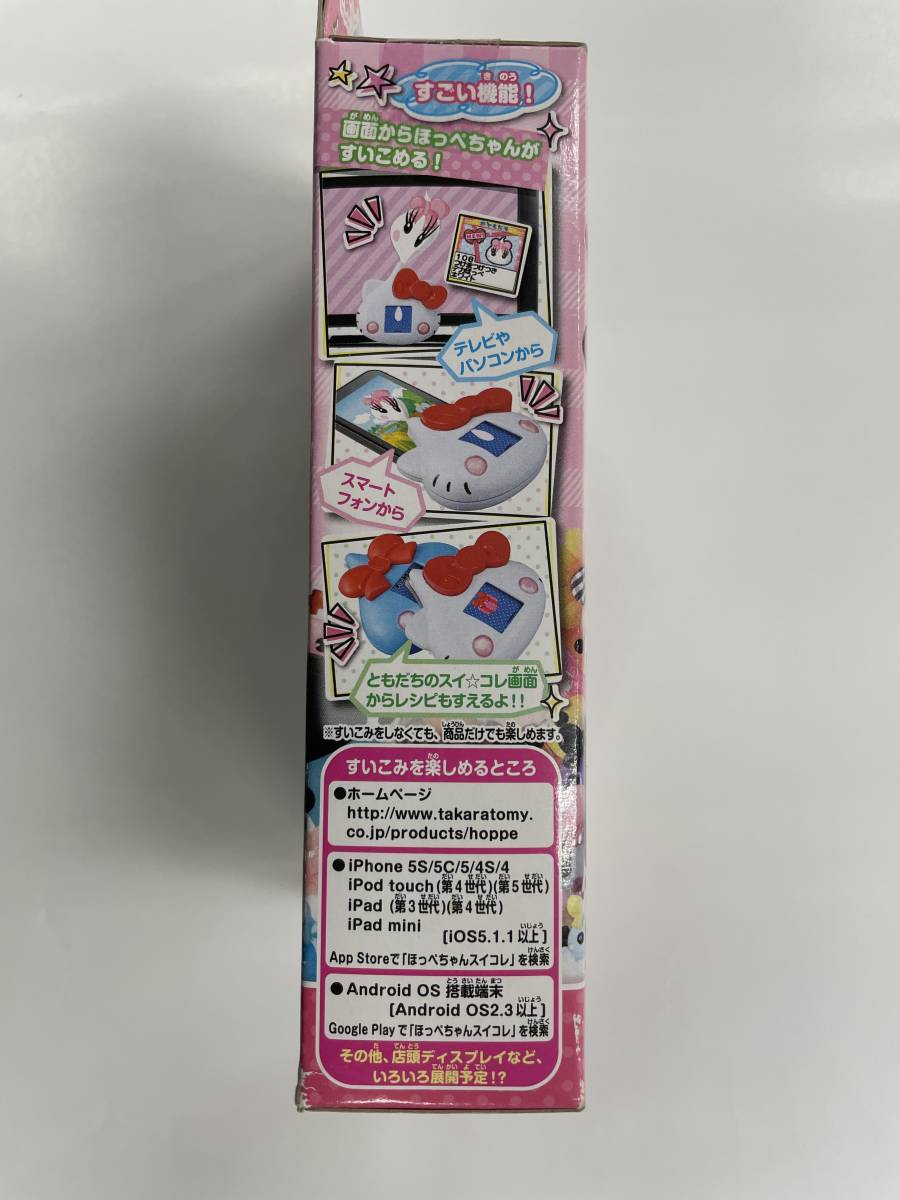 定番，爆買い】 ほっぺちゃん スイ☆コレ はろうきてぃ スイコレ