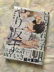 タロ名 いじめられっ子がやり返す話のヤフオク の相場 価格を見る ヤフオク のタロ名 いじめられっ子がやり返す 話のオークション売買情報は1件が掲載されています