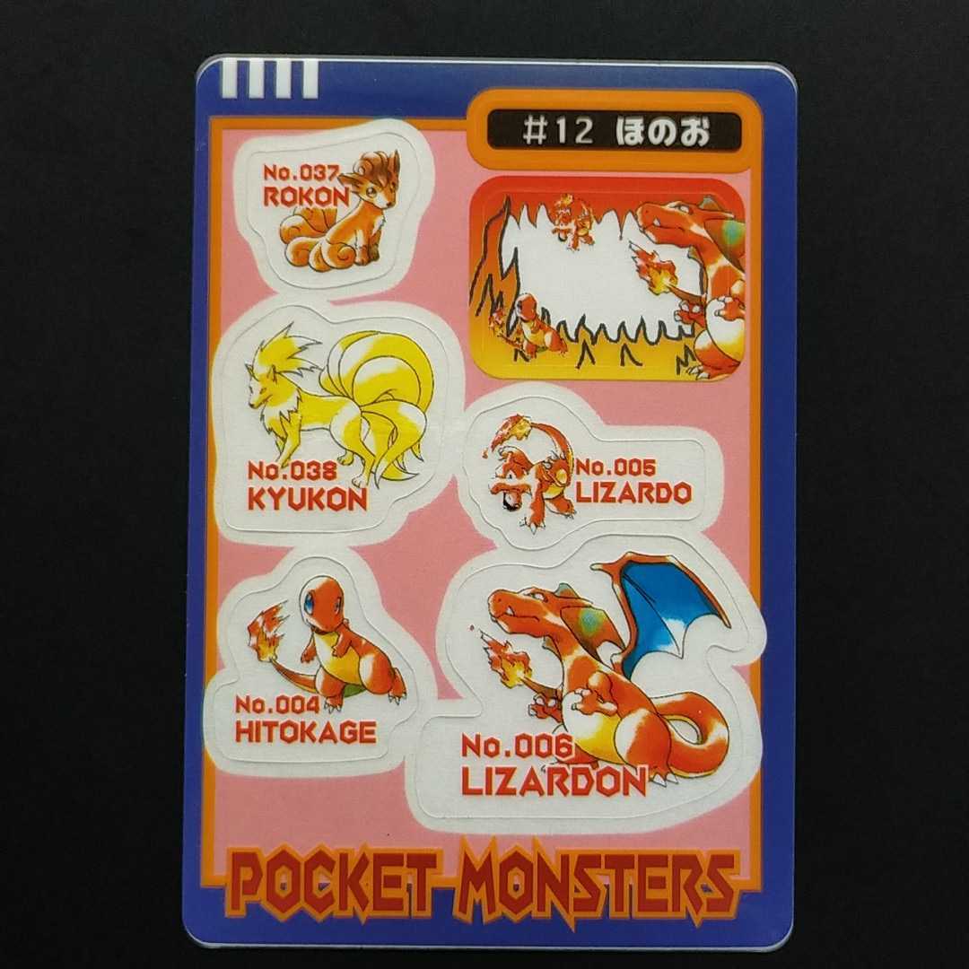 ポケモンずかんカード ヒトカゲ リザード リザードン 締め