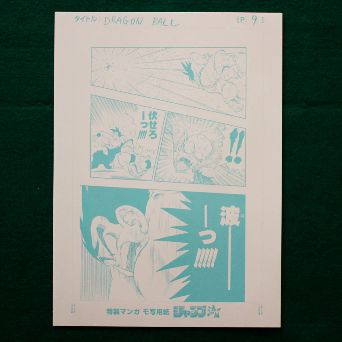 貴重品 ジャンプ流 まるごと鳥山明 シュリンク無し ジャンプ流 ドラゴンボール 創刊号 ｄｖｄ付分冊マンガ講座 高品質の激安 創刊号