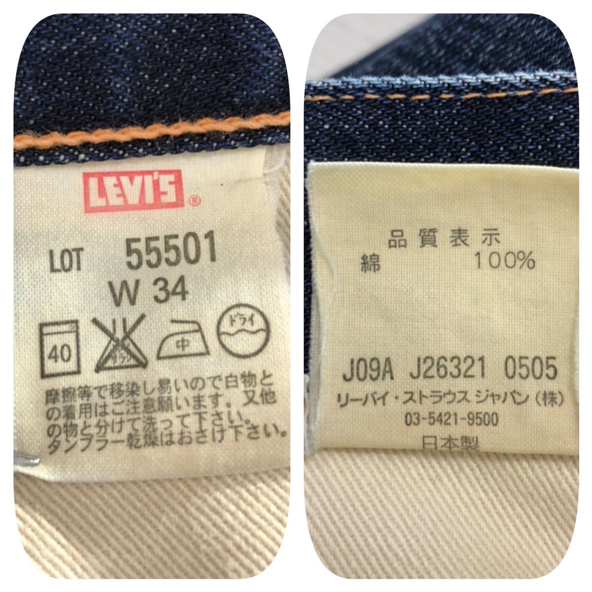 LVC LEVI'S リーバイス》激シブ色落ち 日本製 1955年 50'S 55501 501XX