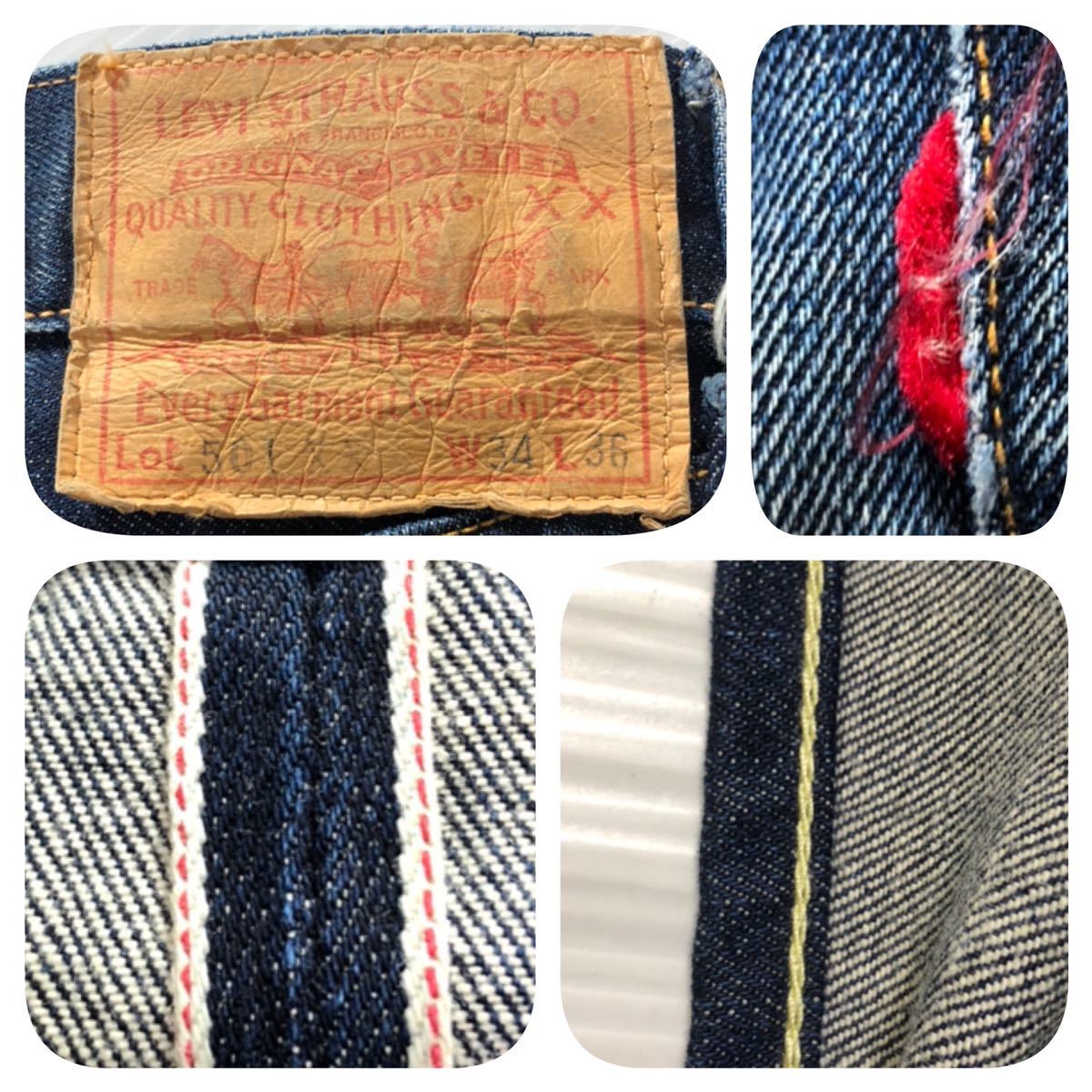 LVC LEVI'S リーバイス》激シブ色落ち 日本製 1955年 50'S 55501 501XX