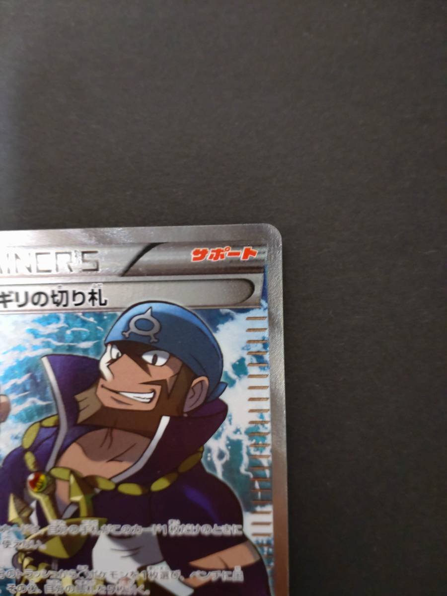 ポケモンカード アオギリの切り札 Sr ポケモンカードゲーム おトク Colcristo Edu Co