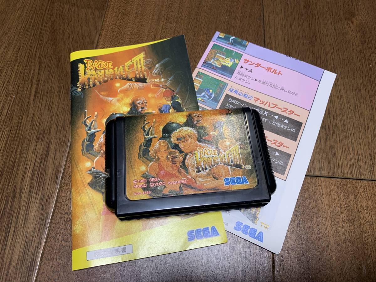 メガドライブ(MD)】ベアナックルⅢ BARE KNUCKLE3 日本正規品(1994年3