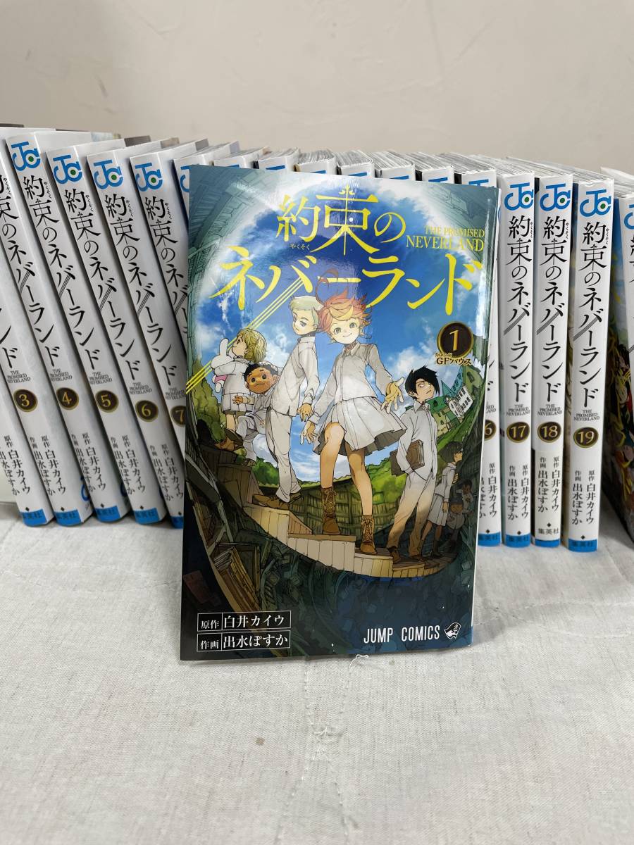約束のネバーランド 全20巻 美品 約束のネバーランド 美品約束の