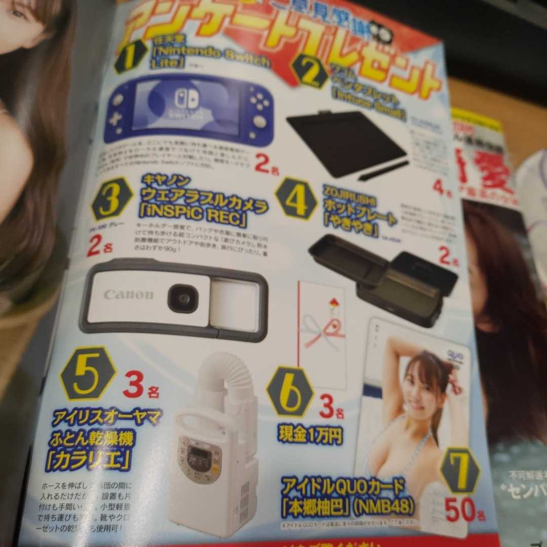 月刊ヤングマガジン 22年 3月号 アンケートプレゼント 応募用紙 ヤングマガジン 売買されたオークション情報 Yahooの商品情報をアーカイブ公開 オークファン Aucfan Com 月刊ヤングマガジン 22年 3月号 アンケートプレゼント 応募用紙 ヤングマガジン 売買されたオークション情報 Yahooの商品情報をアーカイブ公開 オークファン Aucfan Com
