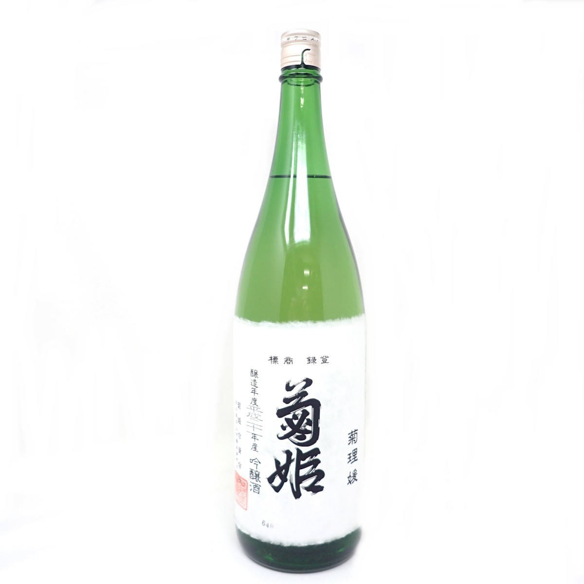菊姫 菊理媛 1800ml×2 【公式通販】