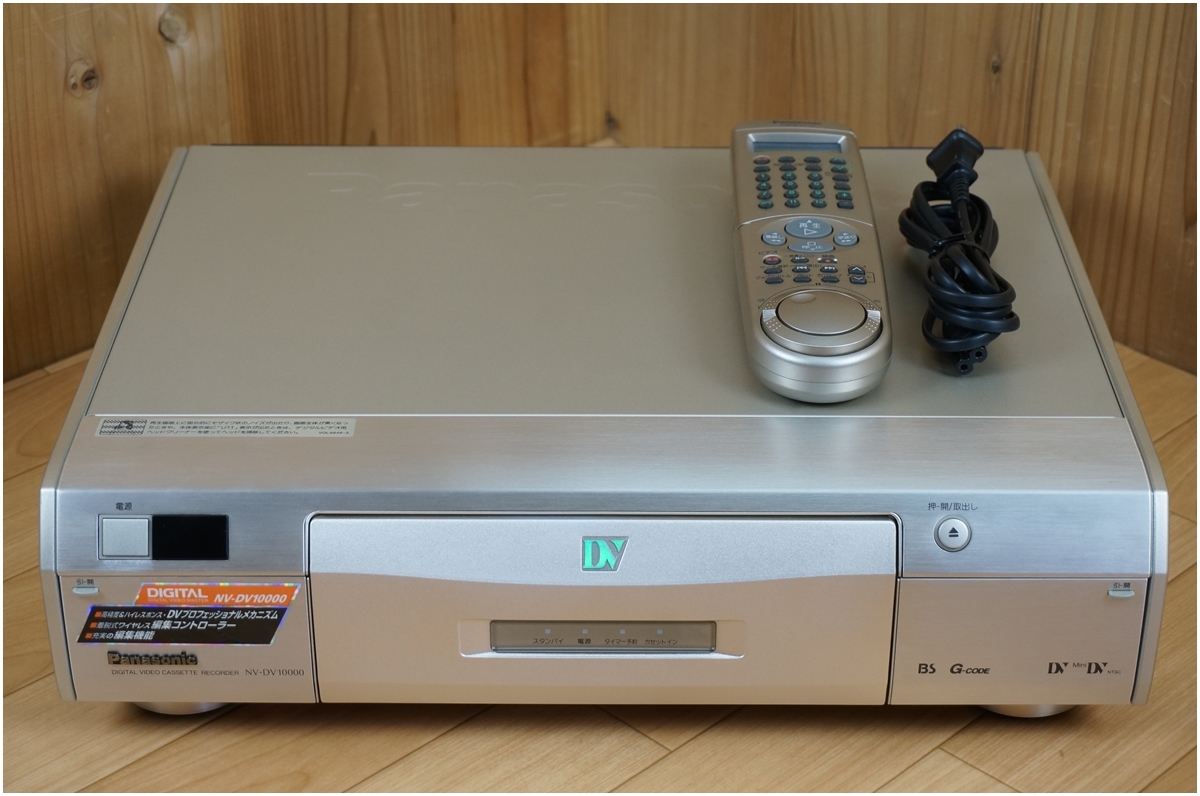 panasonic DV/miniDV 貫い ビデオデッキ NV-DV10000
