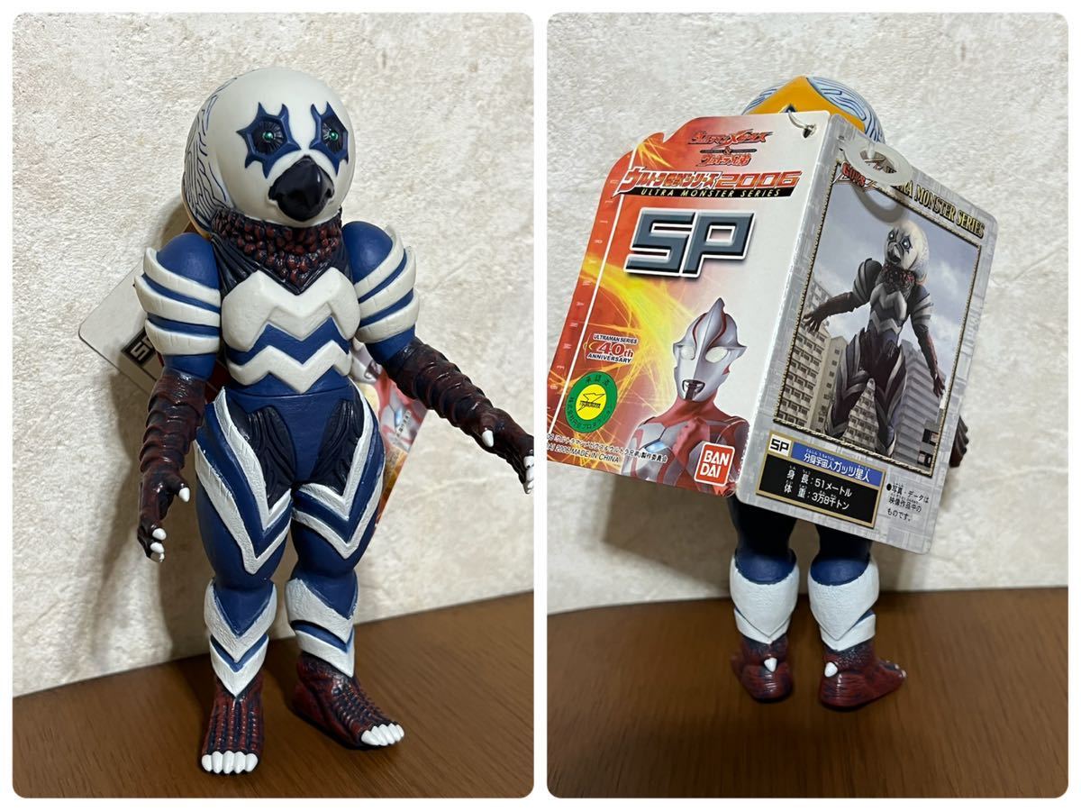 ウルトラ怪獣シリーズ ウルトラマンメビウス＆ウルトラ兄弟 怪獣ソフビ