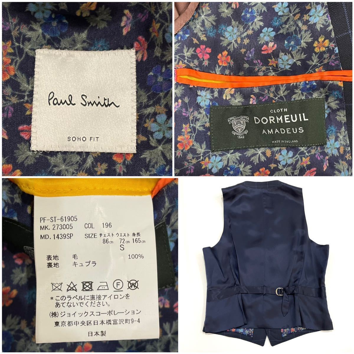 美品!!DORMEUIL Paul Smith SOHO 273005 ポールスミス 高級 3ピース 