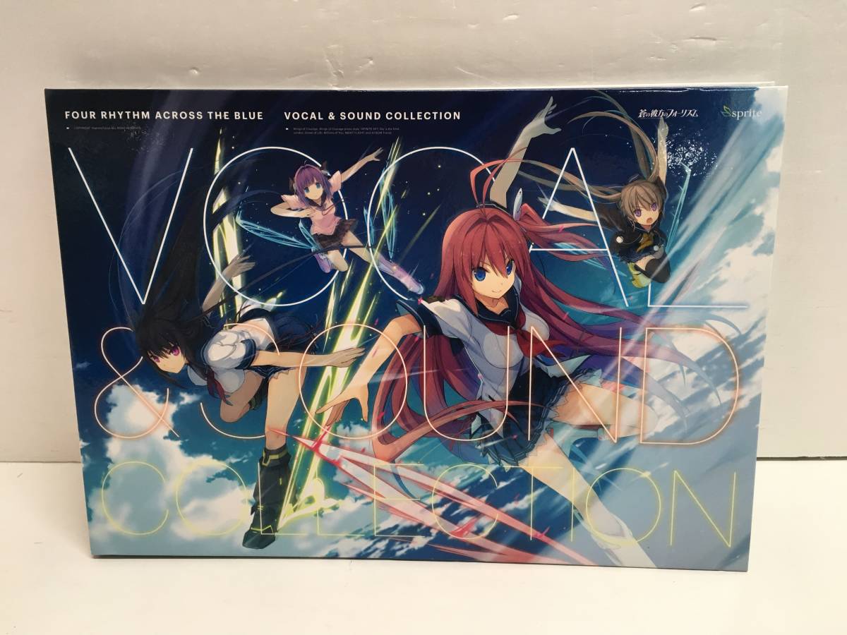 蒼の彼方のフォーリズム 【em0305-15】蒼の彼方のフォーリズム Vocal 