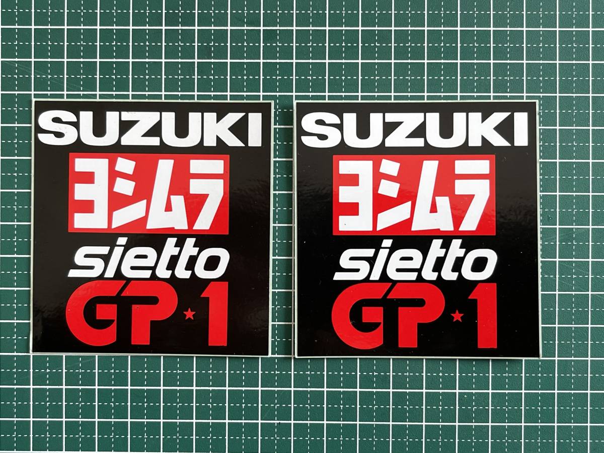 ヨシムラスズキ ステッカー 超希少 ヨシムラSUZUKI sietto GP 1 