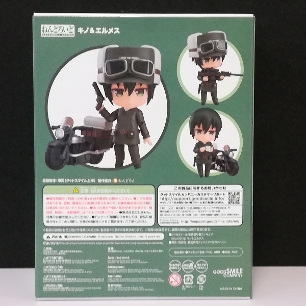 mZ074a [未開封] ねんどろいど キノの旅 890 キノ＆エルメス 