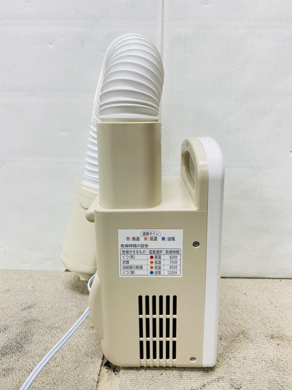 アイリスオーヤマ 布団乾燥機 カラリエ FK-C3-WP パールホワイト 新品