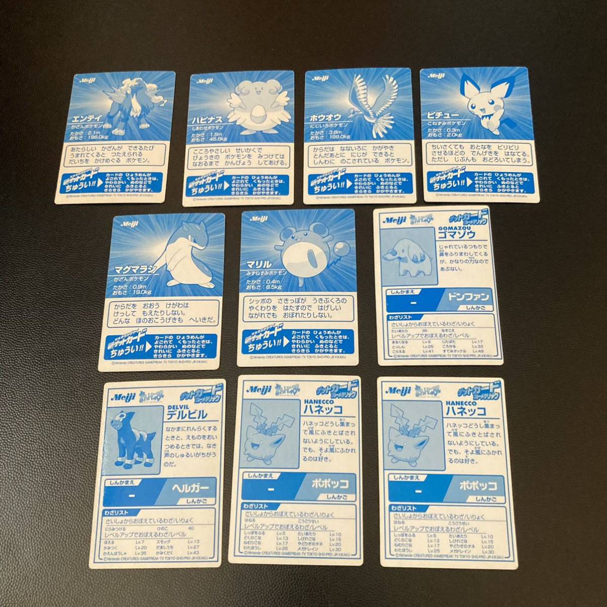 ポケモンカードゲーム PSA 10 鑑定 チコリータ 明治 Meiji ゲット