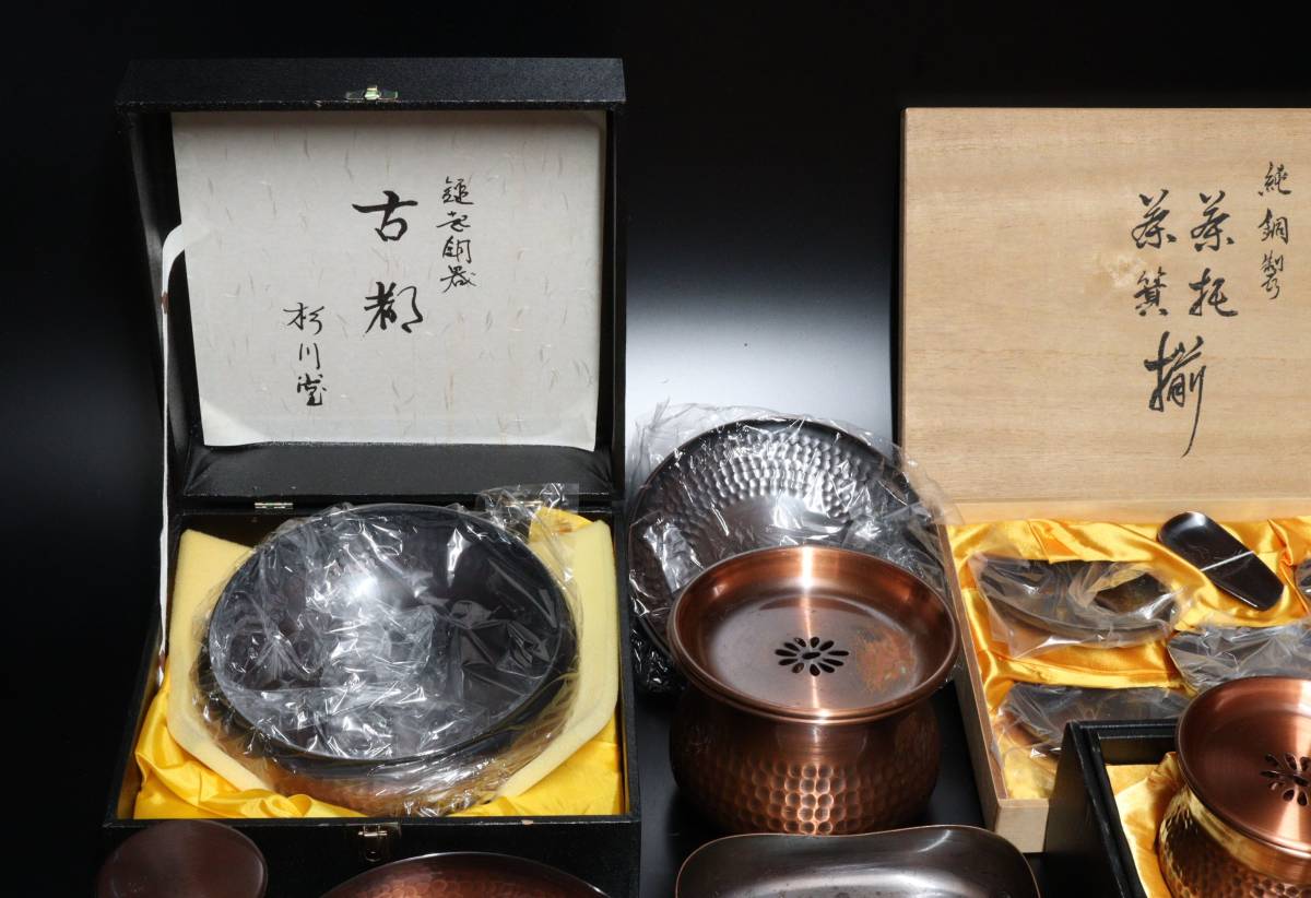 煎茶道具 銅製 在銘 茶器 茶筒 建水 菓子器 茶托 茶匙 銘々皿 まとめて 