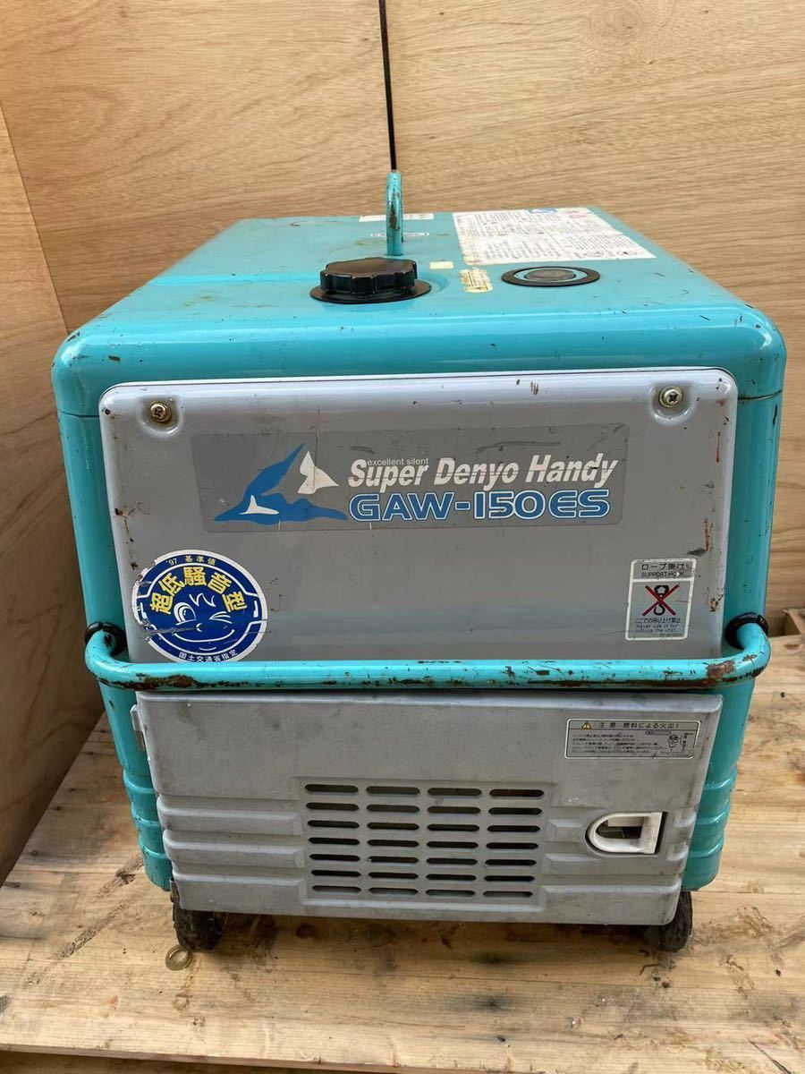DENYO デンヨー GAW-150ES ガソリンエンジン発電溶接機 Super デンヨー 