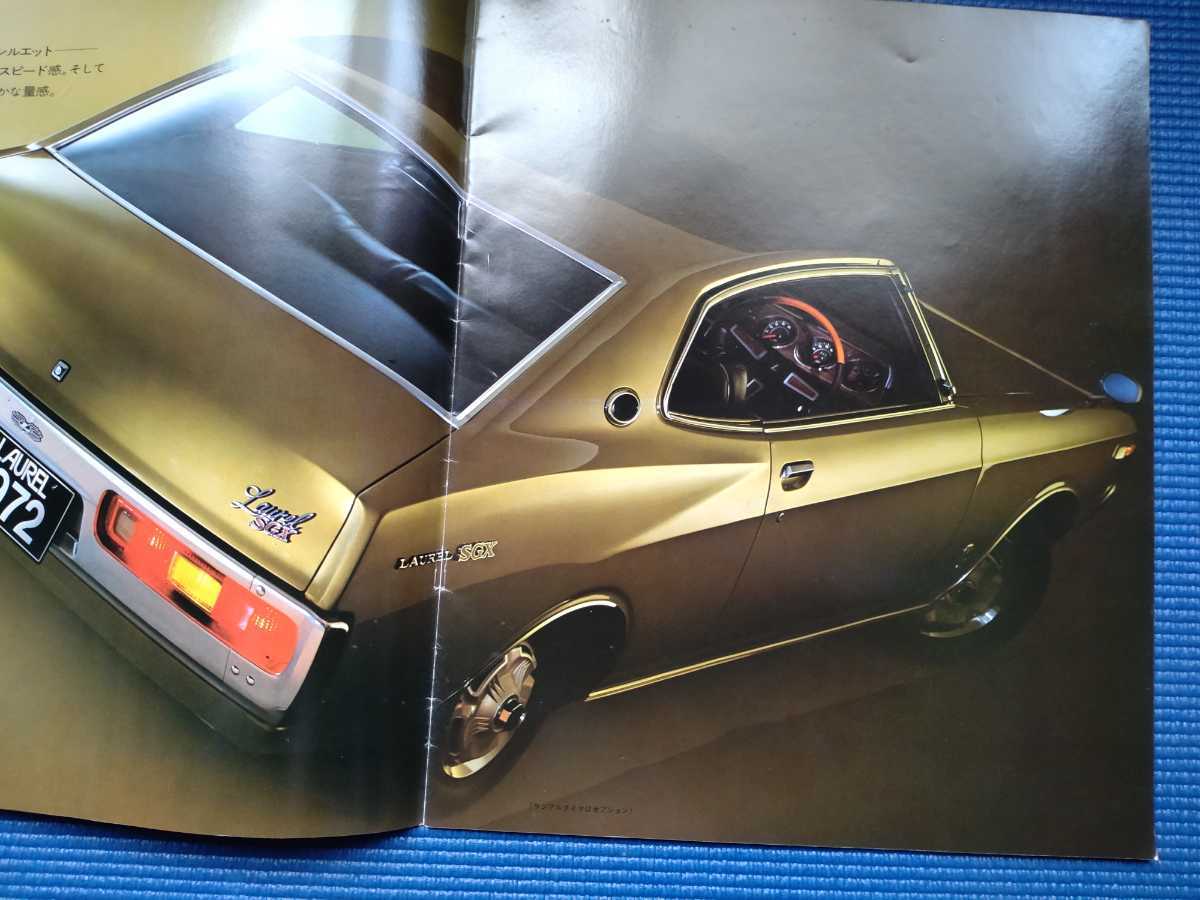 サービス周報 2号 Laurel Sc130型車の紹介 Datsun Nissan カタログ ガメラ ニッサン ブタケツ ローレル 整備書 整備要領書 日産 検索 79 以上節約 ニッサン