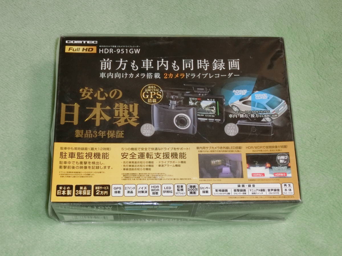 コムテック ２カメラドライブレコーダー ＨＤＲ&minus;９５１ＧＷ 前方＋車内２カメラ Ｆｕｌｌ ＨＤ(ドライブレコーダー)｜売買されたオークション情報、yahooの商品情報をアーカイブ公開 - その他