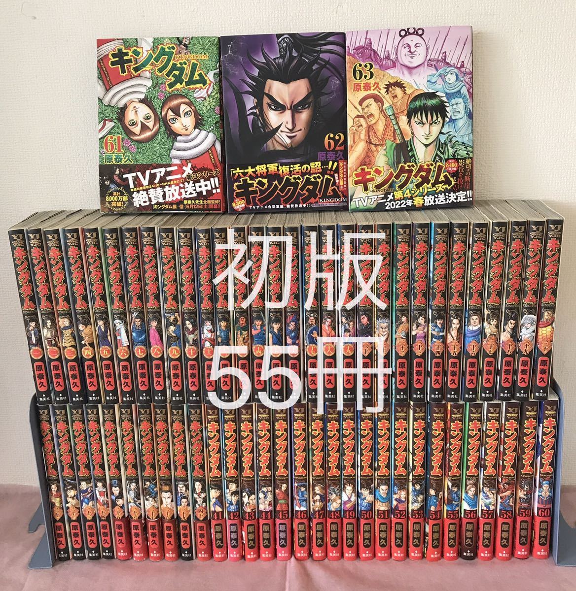 キングダム全巻1-63 漫画 キングダム 1〜63巻
