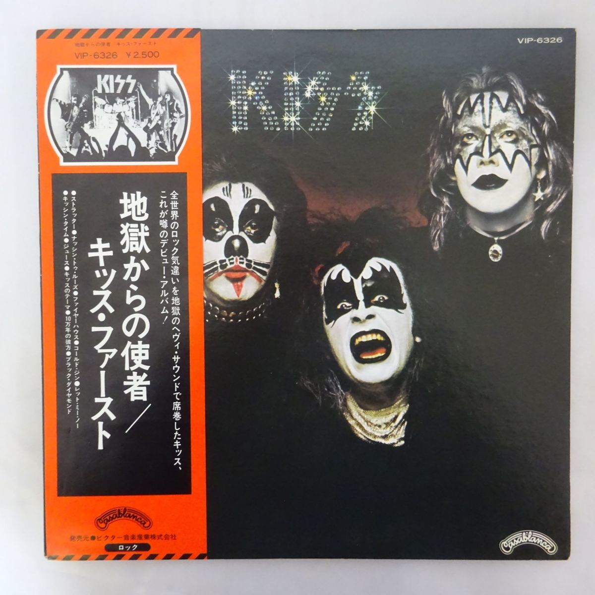 13057327; 帯付 Kiss / S.T. 地獄からの使者(Kiss)｜売買されたオークション情報、yahooの商品情報をアーカイブ公開 - オークファン K