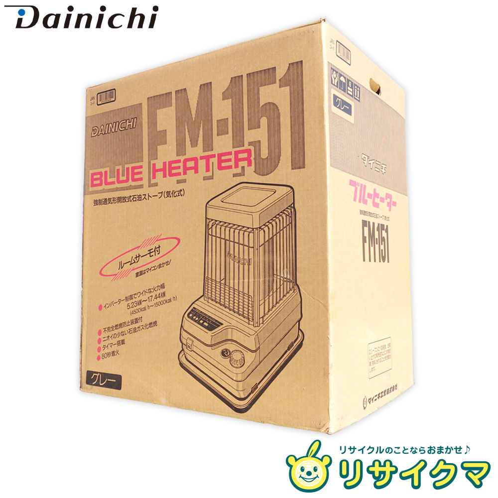 新古品 D ダイニチ 石油ストーブ ファン付 ブルーヒーター FM-151