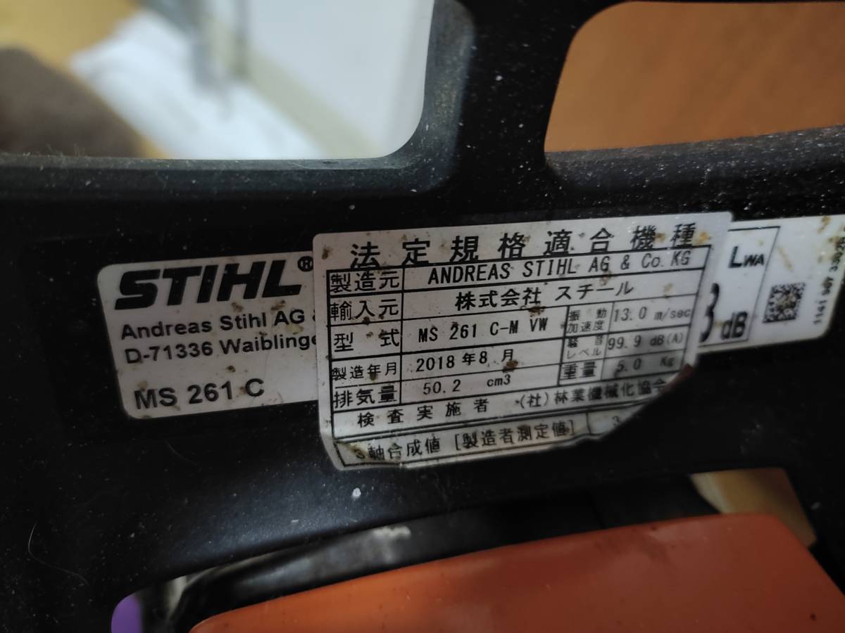 STIHL スチール MS 261 C-M VW キャブレター＆ハンドルヒーティング  