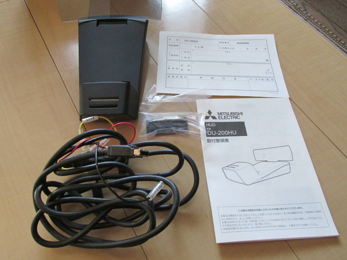 DIATONE 三菱電機 NR-MZ200用 ヘッドアップディスプレイ カー 