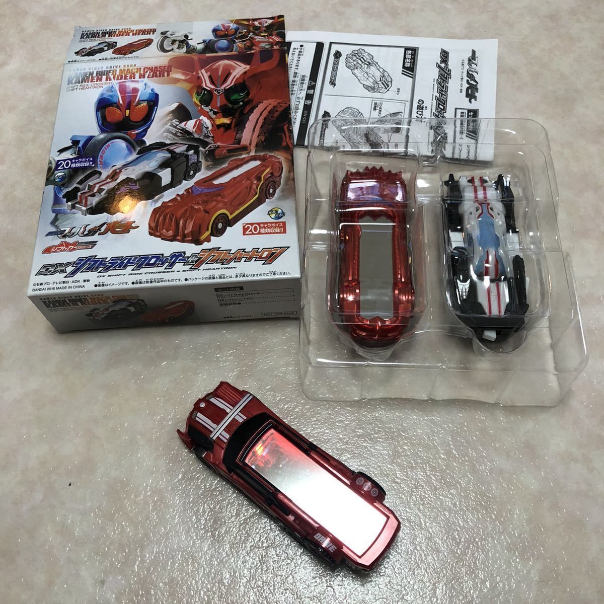 1円～仮面ライダー ドライブ DXドライブ/マッハドライバー、ブレイク 