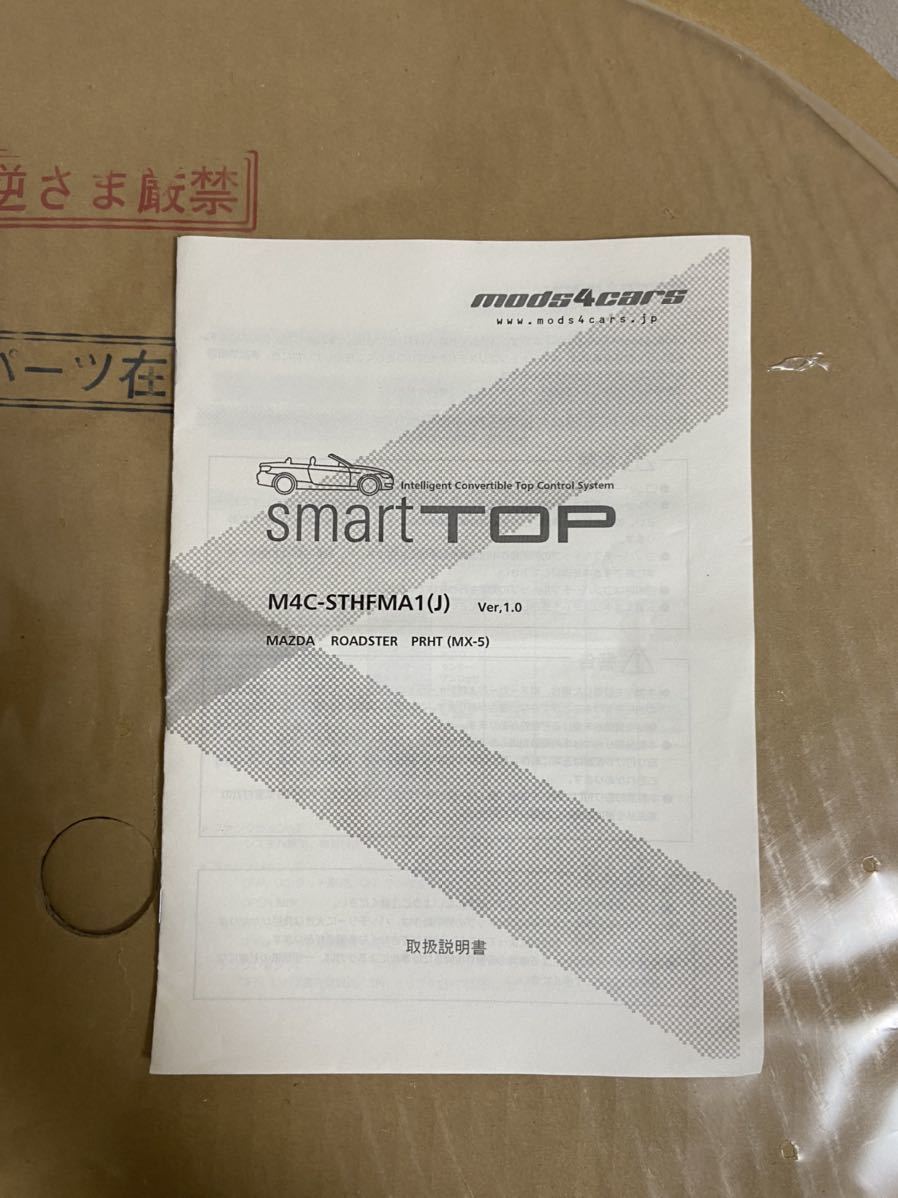 NC スマートトップ ロードスター SmartTOP ロードスターの通販 RHT 