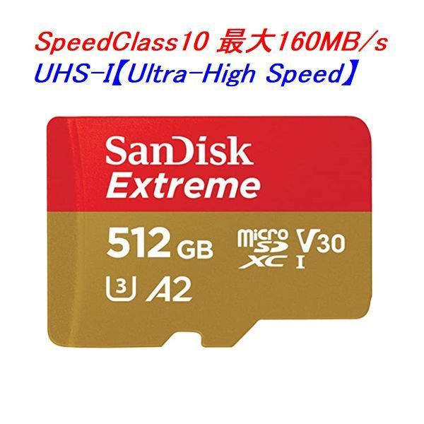 SALE，新作 SanDisk マイクロSDXC 512GB Extreme 160MB/s A2/UHSスピードクラス3 SDSQXA1-512G-GN6MN 送料290(16GB)｜売買されたオークション情報、yahooの商品情報をアーカイブ公開 - オークファン microSDHCカード