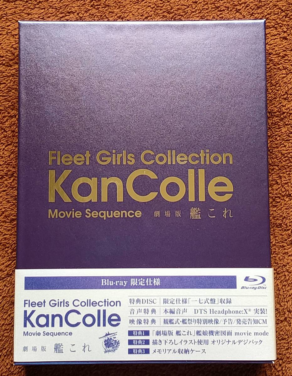 2枚組blu Ray 劇場版 艦これ Blu Ray限定仕様 上坂すみれ 藤田 咲 井口裕香 佐倉綾音 竹達彩奈 東山奈央 Kaxa 7541 日本 売買されたオークション情報 Yahooの商品情報をアーカイブ公開 オークファン Aucfan Com 2枚組blu Ray 劇場版 艦これ Blu Ray限定仕様 上坂すみれ 藤田 咲 井口裕香 佐倉綾音 竹達彩奈 東山奈央 Kaxa 7541 日本 売買されたオークション情報 Yahooの商品情報をアーカイブ公開 オークファン Aucfan Com