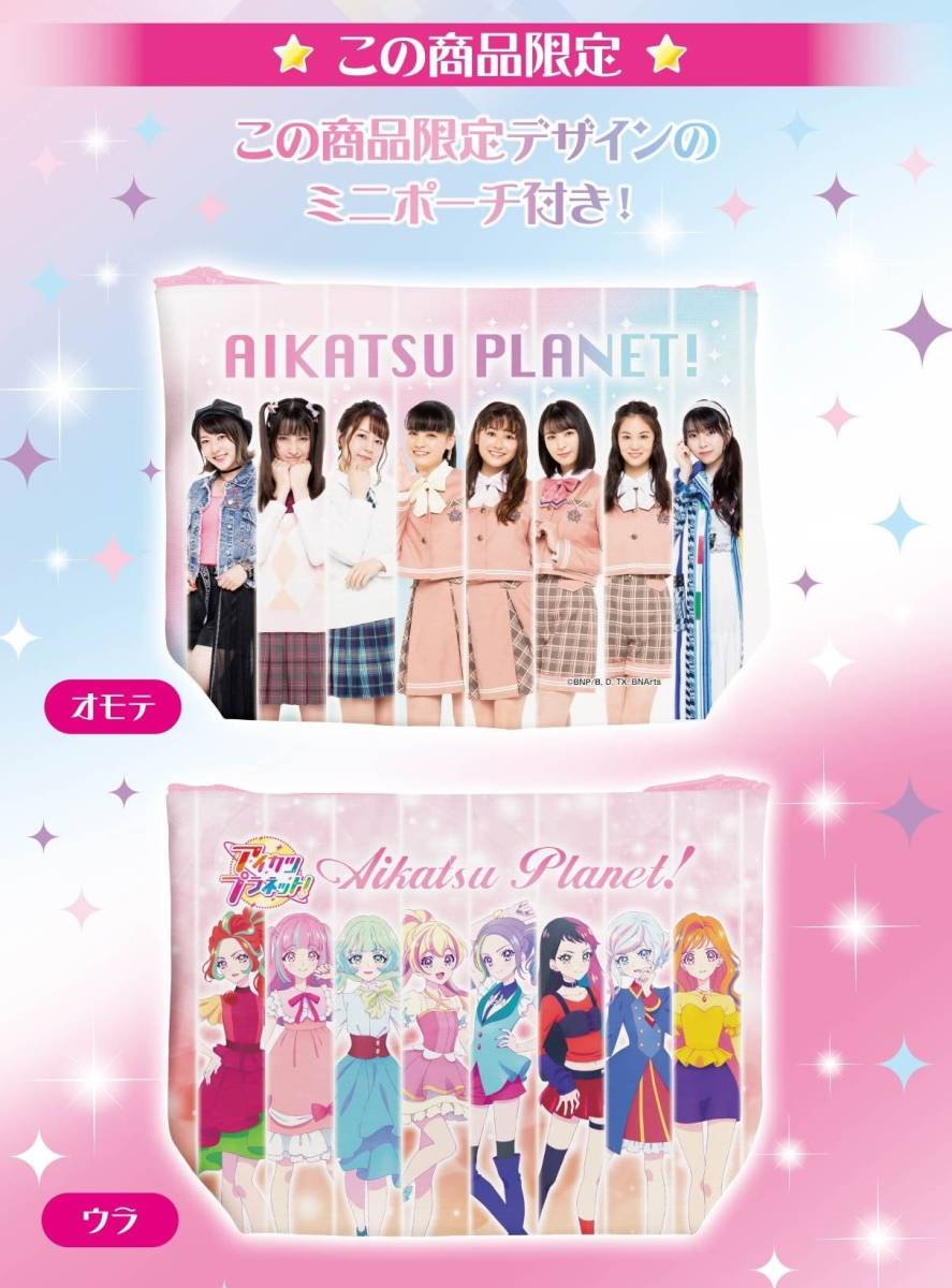 アイカツプラネット 挟み込む ショーツ8枚セット プレミアムバンダイ  