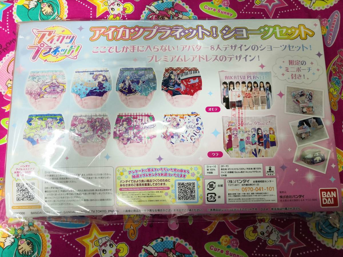 アイカツカード プレミアム 8枚 セット 劇場版 アイカツ！ 10th