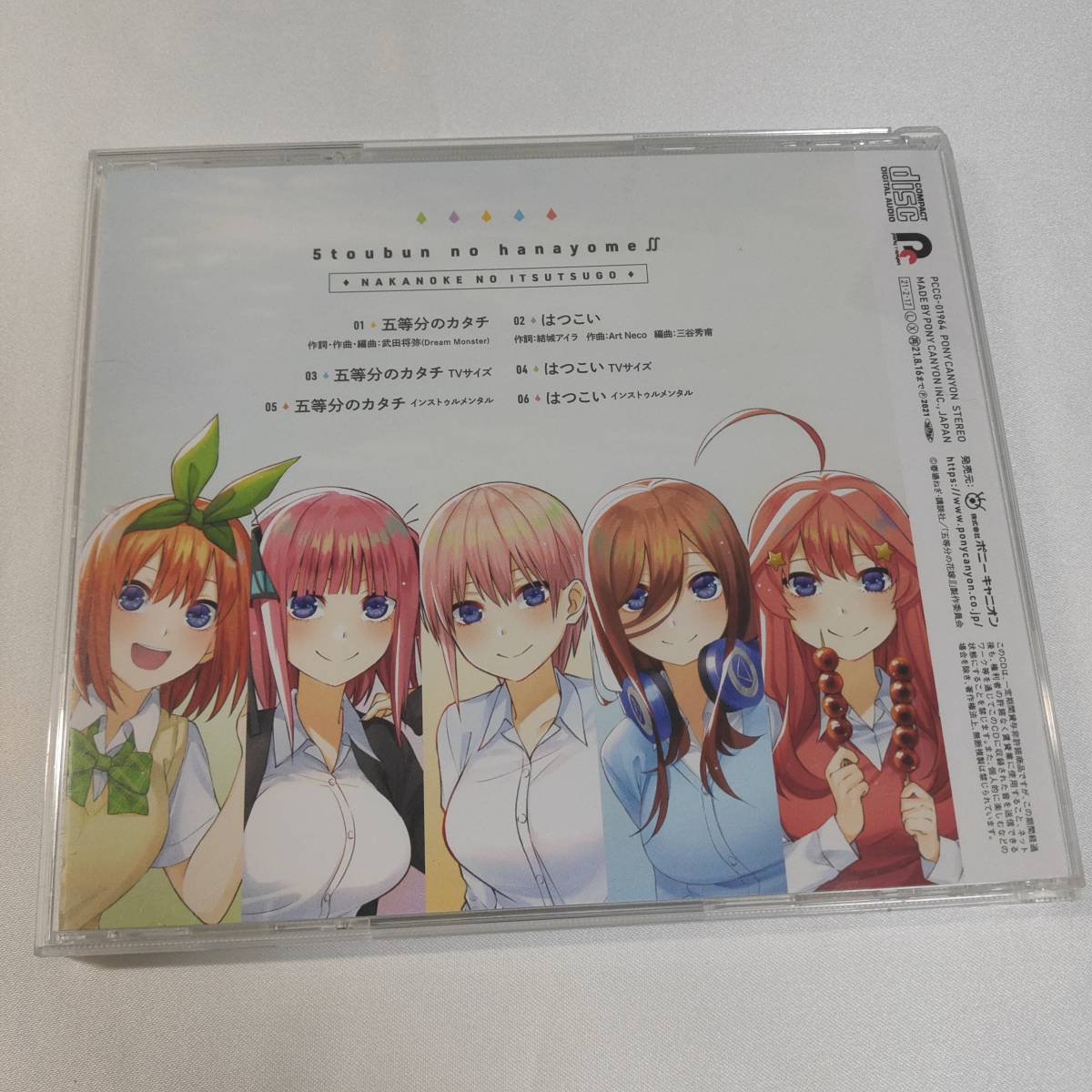 Cd 五等分のカタチ はつこい 五等分の花嫁 Op Ed主題歌 アニメソング一般 売買されたオークション情報 Yahooの商品情報をアーカイブ公開 オークファン Aucfan Com