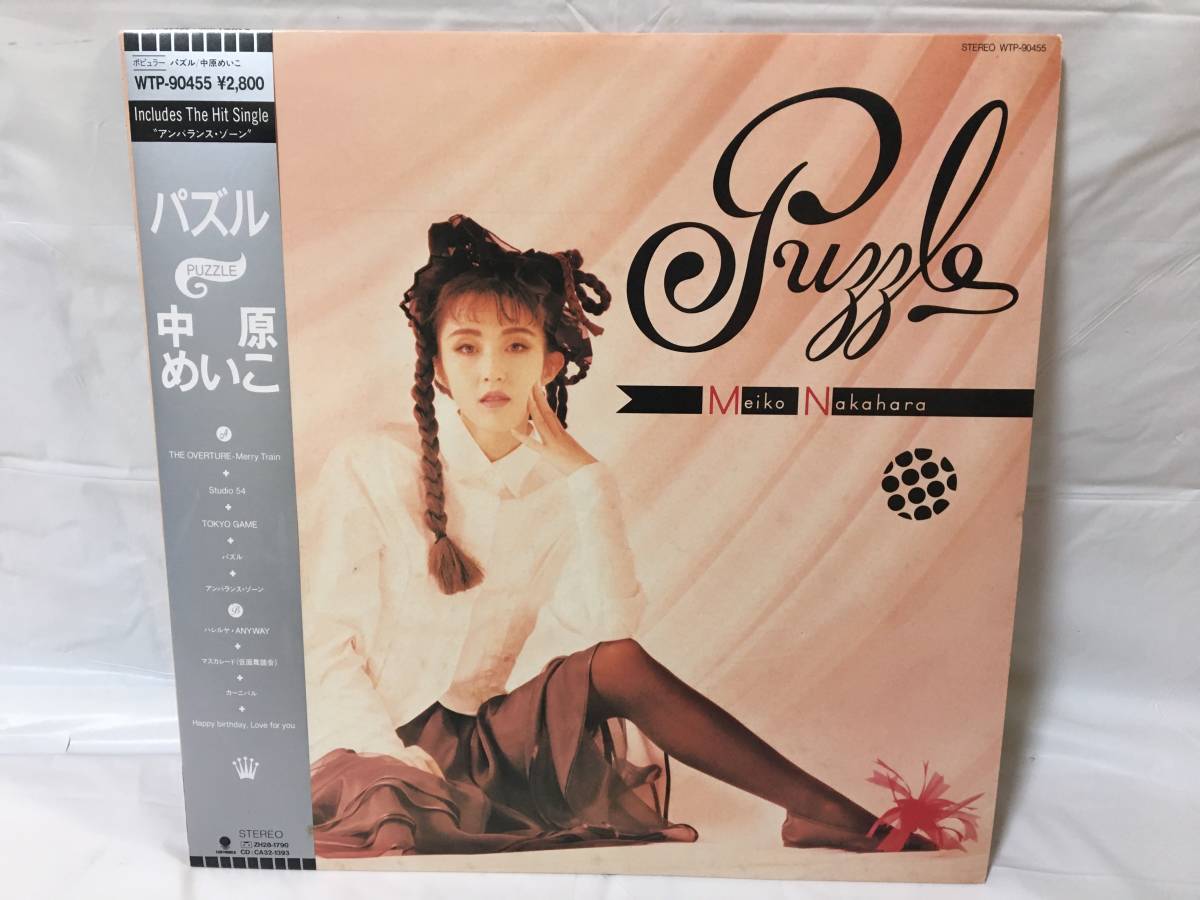 荒井由美、松任谷由実、レコード8枚 ⁄ 松任谷由実 | Album 荒井由実 : RECORDS WAXPEND (LP) 荒井由実