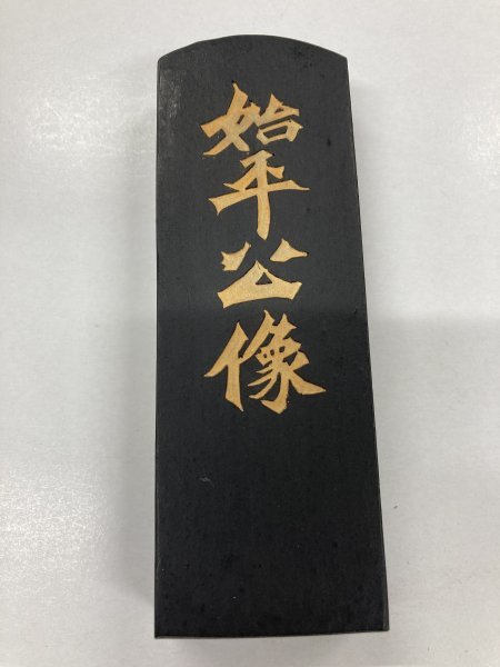 虞世南墨 名筆三十撰墨第11号 虞世南墨 名筆三十撰墨第11号 商品の通販 古墨 名筆