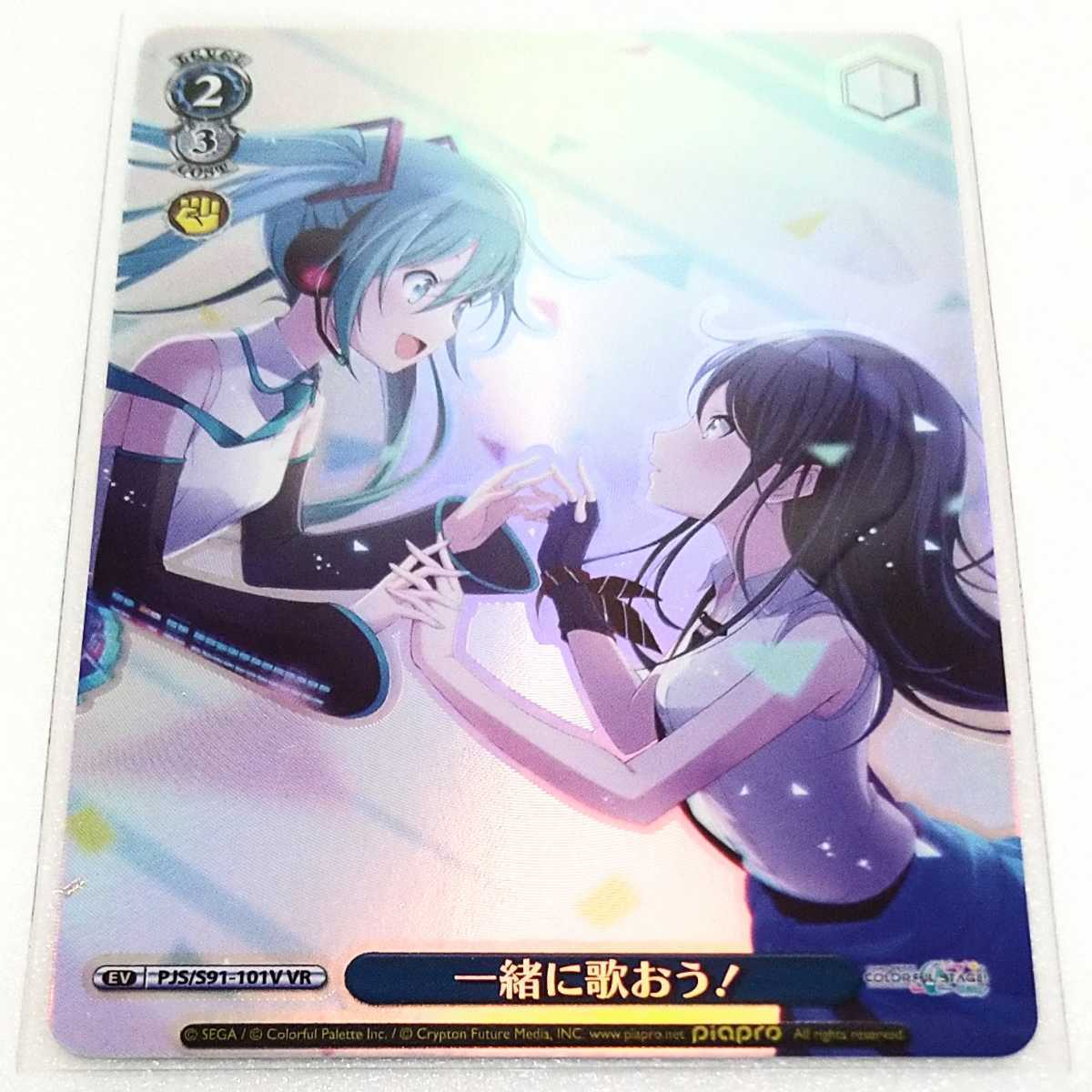 プロジェクトセカイ ヴァイスシュヴァルツ ブースターパック カラフル