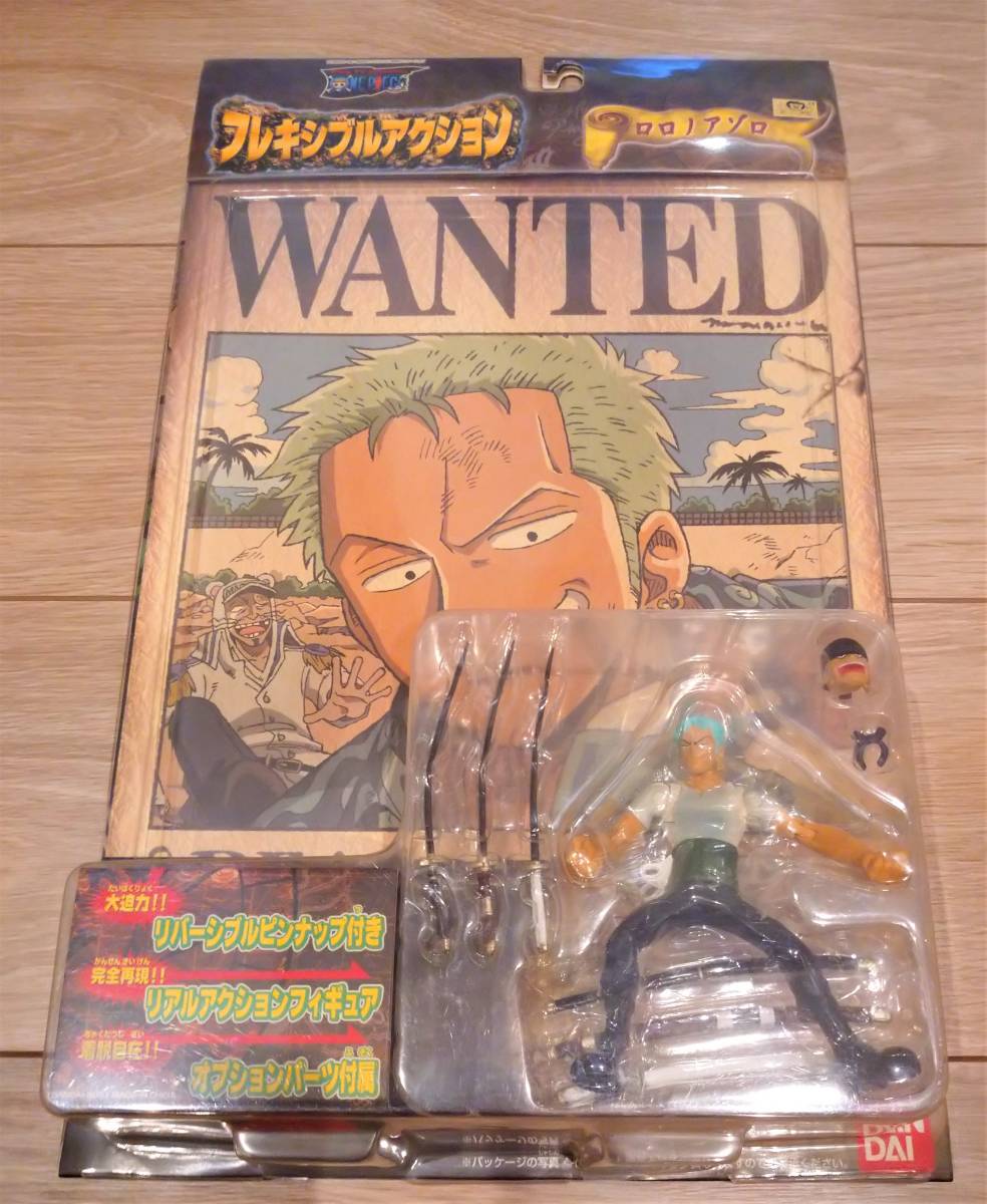 ◇新品 未開封 ワンピース フレキシブルアクション ◇ ルフィ・ゾロ 