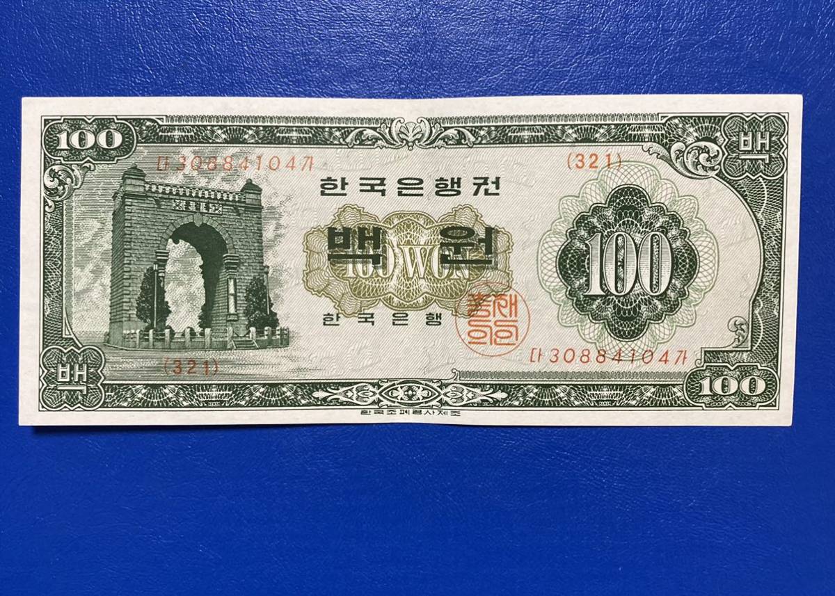 9626未使用韓国銀行新1000圓券 新1000円券(1950年発行) < 大韓民国 < 海外通貨 < 文鉄・お札とコイン