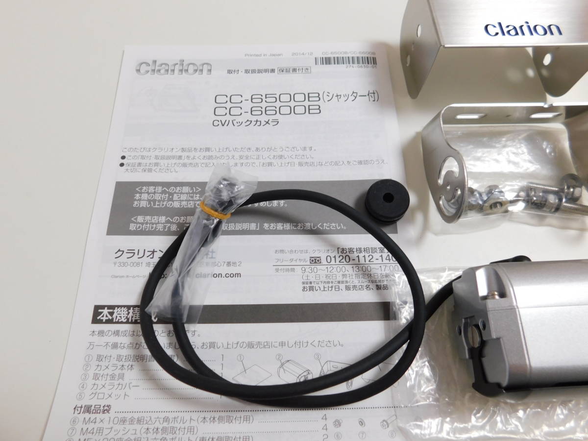 クラリオン Clarion バス/トラック用 バックカメラ CC-6500B 未使用未 