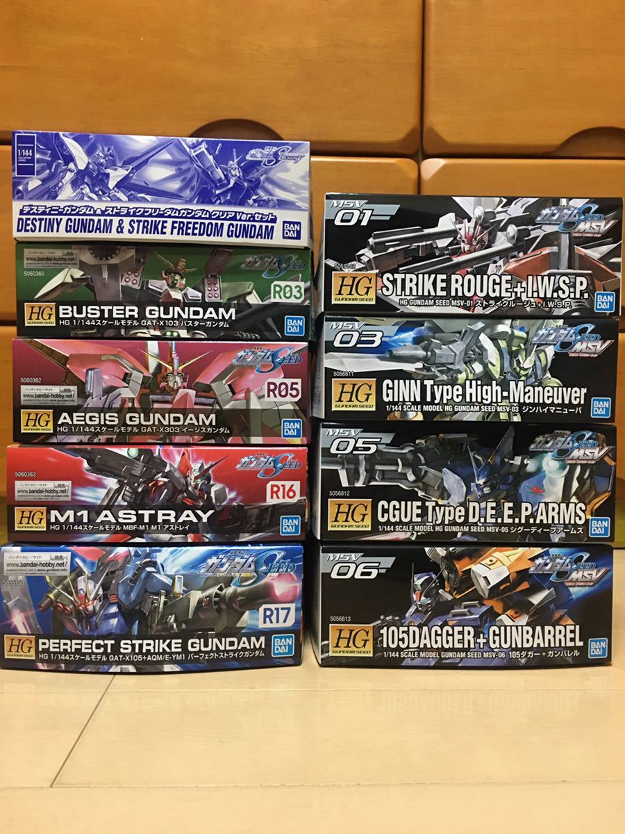 送料無料ガンプラ HG SEEDシリーズなど未組立品9点セット(パーフェクト