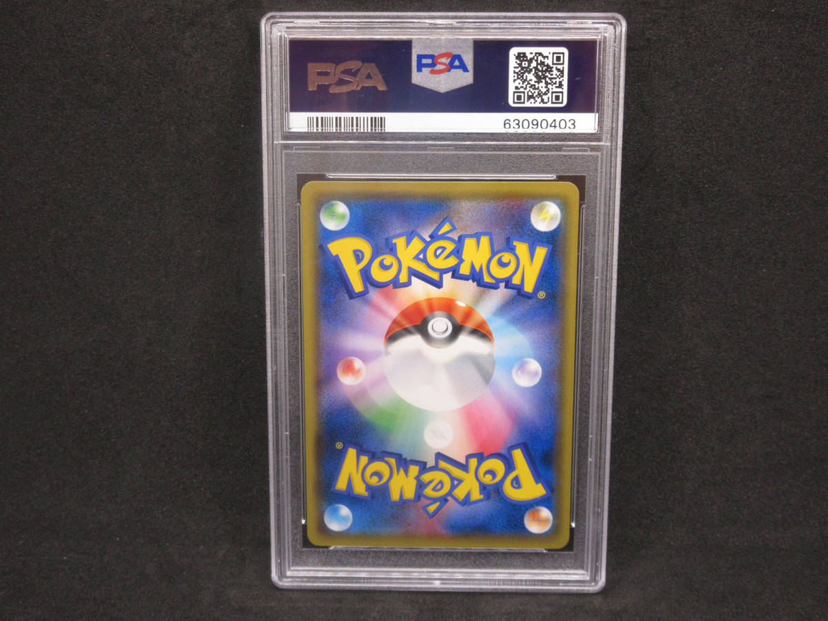 PSA10☆ポケモンカードゲーム☆ガラルポニータ☆025/S‐P☆ジム☆PROMO