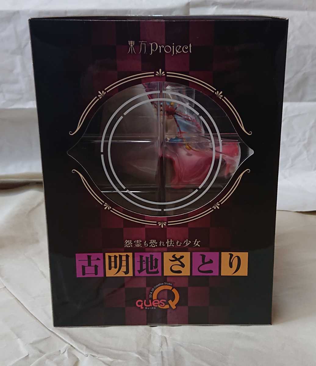 キューズq 東方プロジェクト 怨霊も恐れ怯む少女 古明地さとり 完成品 東方project 売買されたオークション情報 Yahooの商品情報をアーカイブ公開 オークファン Aucfan Com