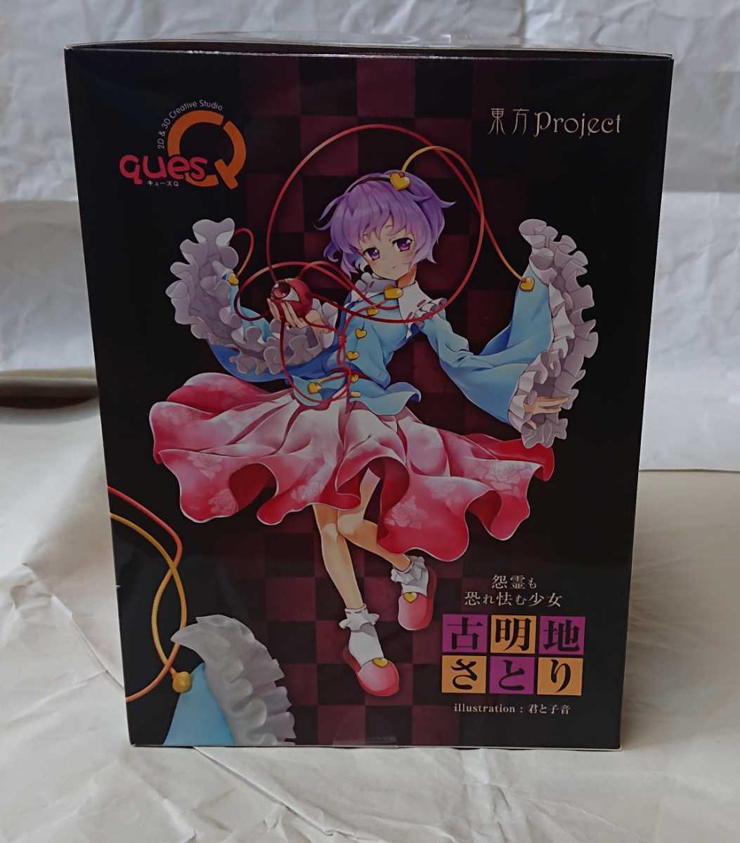 キューズq 東方プロジェクト 怨霊も恐れ怯む少女 古明地さとり 完成品 東方project 売買されたオークション情報 Yahooの商品情報をアーカイブ公開 オークファン Aucfan Com