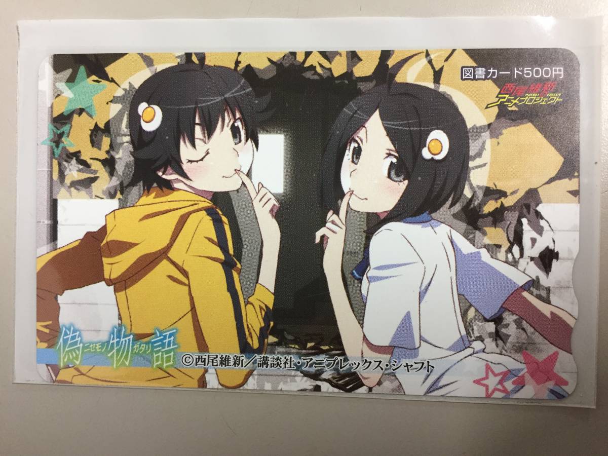 物語シリーズ 化物語 西尾維新大辞典 ポスター 傷物語