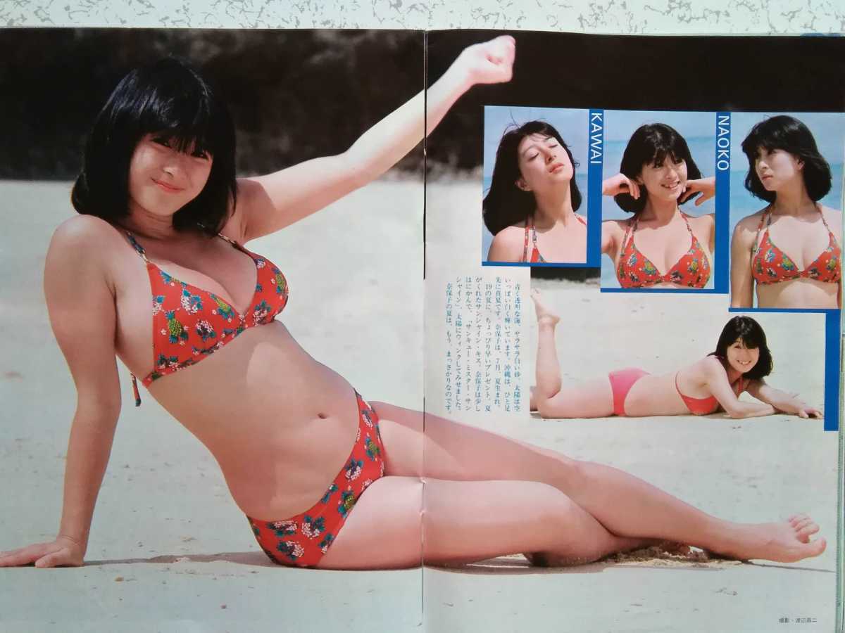 マイアイドル(82.8)】河合奈保子(水着3P)石川秀美(水着2P)小泉